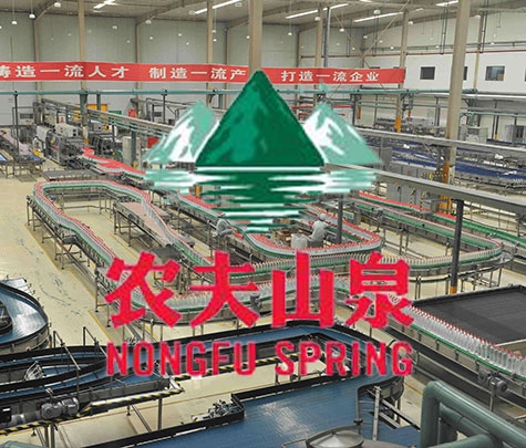 農(nóng)夫山泉陜西太白山飲料有限公司